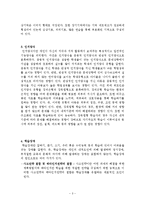 임용 대비를 위한 인지주의 심리학 요약정리-3