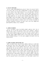 임용 대비를 위한 인지주의 심리학 요약정리-5