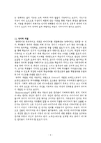 임용 대비를 위한 인지주의 심리학 요약정리-6