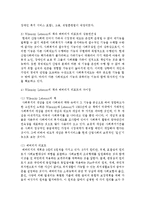 Wilensky Lebeaux의 책과 베버리지 리포트의 상호연관성과 차이점을 논하고 분석, 실제 한국 정책의 예시를 들어라-3