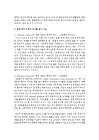 Wilensky Lebeaux의 책과 베버리지 리포트의 상호연관성과 차이점을 논하고 분석, 실제 한국 정책의 예시를 들어라-4