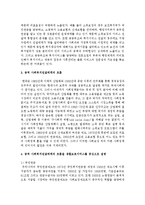[사회복지행정론] 공적 사회복지전달체계의 흐름을 생활보호서비스를 중심으로 설명하시오-4