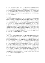 [사회복지행정론] 공적 사회복지전달체계의 흐름을 생활보호서비스를 중심으로 설명하시오-5
