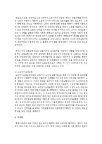 [사회복지행정론] 공적 사회복지전달체계의 흐름을 생활보호서비스를 중심으로 설명하시오-6