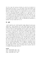 [사회복지행정론] 공적 사회복지전달체계의 흐름을 생활보호서비스를 중심으로 설명하시오-7
