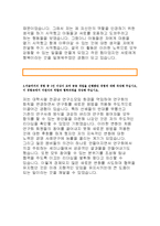 한국관광공사자기소개서)한국관광공사 자소서, 2015년한국관광공사 고객을 분류하고 각각의특성에 대해 아시는대로 작성, 한국관광공사 신입 합격자소서-3