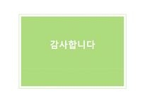 청소년 학교폭력문제(학교폭력실태, 학교폭력유형, 학교폭력사례, 학교폭력해결방안)PPT, 파워포인트-12