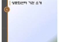청소년의 성(청소년성문제, 청소년성매매, 낙태, 미혼모, 청소년성문제해결방안, 성문화센터) PPT, 프레젠테이션-18