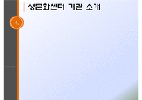 청소년의 성(청소년성문제, 청소년성매매, 낙태, 미혼모, 청소년성문제해결방안, 성문화센터) PPT, 프레젠테이션-19