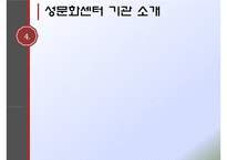 청소년의 성(청소년성문제, 청소년성매매, 낙태, 미혼모, 청소년성문제해결방안, 성문화센터) PPT, 프레젠테이션-20