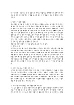 과거와 현재의 자원봉사활동을 비교 분석해 보고, 자원봉사활동이 공동체의식에 미치는 영향을 서술하세요-2