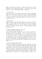 과거와 현재의 자원봉사활동을 비교 분석해 보고, 자원봉사활동이 공동체의식에 미치는 영향을 서술하세요-3