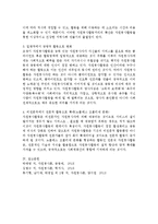과거와 현재의 자원봉사활동을 비교 분석해 보고, 자원봉사활동이 공동체의식에 미치는 영향을 서술하세요-4