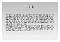 요보호아동 소년소녀가장(아동복지론, 요보호아동복지, 소년소녀가장복지, 소년소녀가정)PPT, 파워포인트-12