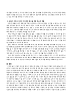 맞벌이 부부와 영아의 애착관계 증진을 위한 부모의 역할-3