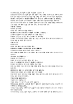 채동번의 청나라 역사소설 청사통속연의 15회 16회-3