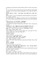 채동번의 청나라 역사소설 청사통속연의 15회 16회-5