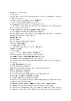 채동번의 청나라 역사소설 청사통속연의 15회 16회-12