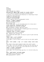 채동번의 청나라 역사소설 청사통속연의 15회 16회-13
