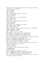 채동번의 청나라 역사소설 청사통속연의 15회 16회-14