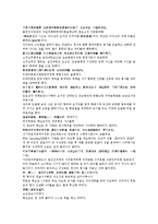 채동번의 청나라 역사소설 청사통속연의 15회 16회-15