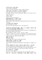 채동번의 청나라 역사소설 청사통속연의 15회 16회-16