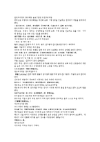 채동번의 중국 청나라 역사 소설 청사통속연의 19회 20회-3