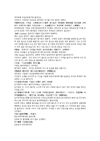 채동번의 중국 청나라 역사 소설 청사통속연의 19회 20회-5