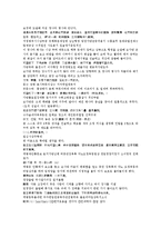 채동번의 중국 청나라 역사 소설 청사통속연의 19회 20회-6