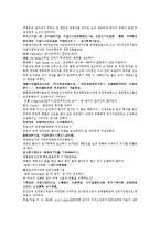 채동번의 중국 청나라 역사 소설 청사통속연의 19회 20회-7