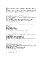 채동번의 중국 청나라 역사 소설 청사통속연의 19회 20회-8