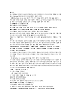 채동번의 중국 청나라 역사 소설 청사통속연의 19회 20회-10