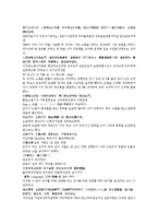 채동번의 중국 청나라 역사 소설 청사통속연의 19회 20회-17