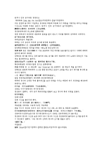 채동번의 중국 청나라 역사 소설 청사통속연의 19회 20회-18