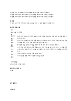 결혼이주여성의 사회적기능 및 가족기능강화 프로그램(국제결혼여성, 프로포절, 사업계획서)-4