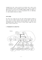 길버트그레이프 영화감상문(사회복지정책, 지적장애, 폭식장애, 장애인주인공, 사회복지정책, 프로그램계획)-3