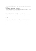 길버트그레이프 영화감상문(사회복지정책, 지적장애, 폭식장애, 장애인주인공, 사회복지정책, 프로그램계획)-6