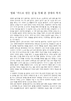영화 ‘카드로 만든 집’을 통해 본 장애아 복지대책(자폐아, 자폐증, 자폐아동복지, 장애인주인공, 영화감상평)-1