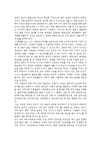 영화 ‘카드로 만든 집’을 통해 본 장애아 복지대책(자폐아, 자폐증, 자폐아동복지, 장애인주인공, 영화감상평)-2