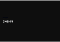 드라마 왕가네식구들 가족관계분석(가족복지론, 줄거리, 등장인물, 드라마의도, 가계도, 생태도)PPT, 파워포인트-9
