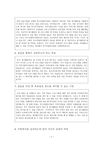 실습생프로파일(사회복지현장실습, 사회복지전공동기, 실습기관선택이유, 성취목표, 목표달성파악, 자신의강점과약점, 취미와특기, 바라는점)-4