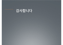 영화 길버트그레이프 속 가족관계분석(가족복지론, 등장인물, 가계도, 생태도) PPT, 프레젠테이션-8
