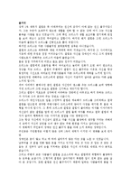 영화 언터처블 1%의 우정(장애인주인공영화, 장애인관련영화, 영화속장애인, 사회복지사의역할, 필요한복지정책, 느낀점)-2