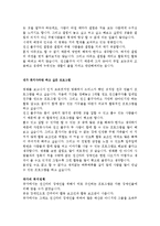 영화 언터처블 1%의 우정(장애인주인공영화, 장애인관련영화, 영화속장애인, 사회복지사의역할, 필요한복지정책, 느낀점)-3