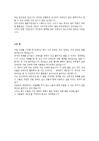 영화 언터처블 1%의 우정(장애인주인공영화, 장애인관련영화, 영화속장애인, 사회복지사의역할, 필요한복지정책, 느낀점)-4