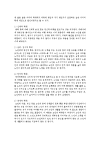 [노인복지론] 우리나라의 노인학대 실태에 대하여 알아보고 노인학대 예방을 위한 자신의 생각을 서술하시오-3