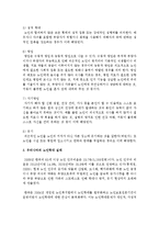 [노인복지론] 우리나라의 노인학대 실태에 대하여 알아보고 노인학대 예방을 위한 자신의 생각을 서술하시오-4