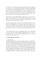 [노인복지론] 우리나라의 노인학대 실태에 대하여 알아보고 노인학대 예방을 위한 자신의 생각을 서술하시오-5