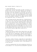 [노인복지론] 우리나라의 노인학대 실태에 대하여 알아보고 노인학대 예방을 위한 자신의 생각을 서술하시오-6