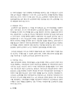 [노인복지론] 우리나라의 노인학대 실태에 대하여 알아보고 노인학대 예방을 위한 자신의 생각을 서술하시오-7